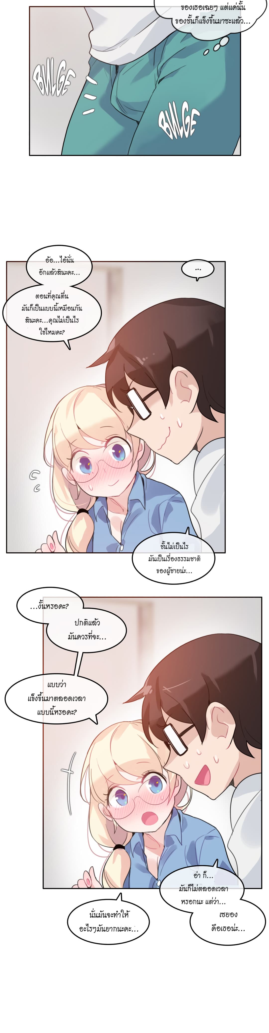 A Pervert's Daily Life 28-28