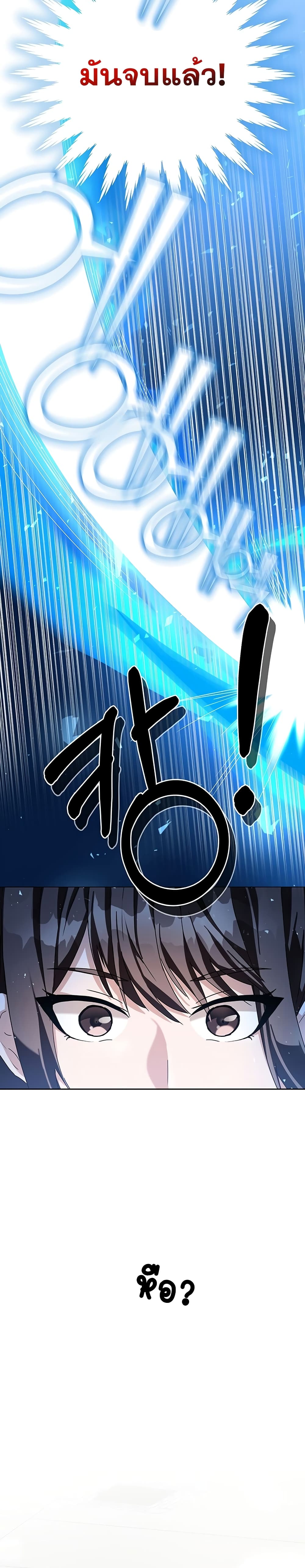 Transcension Academy 6-6