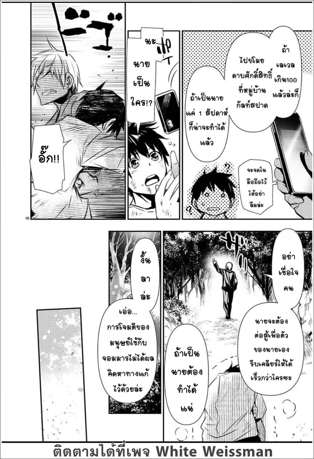Isekai NTR 26-26