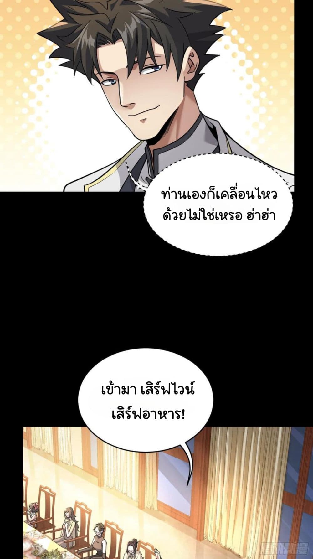 Legend of Star General 101-101
