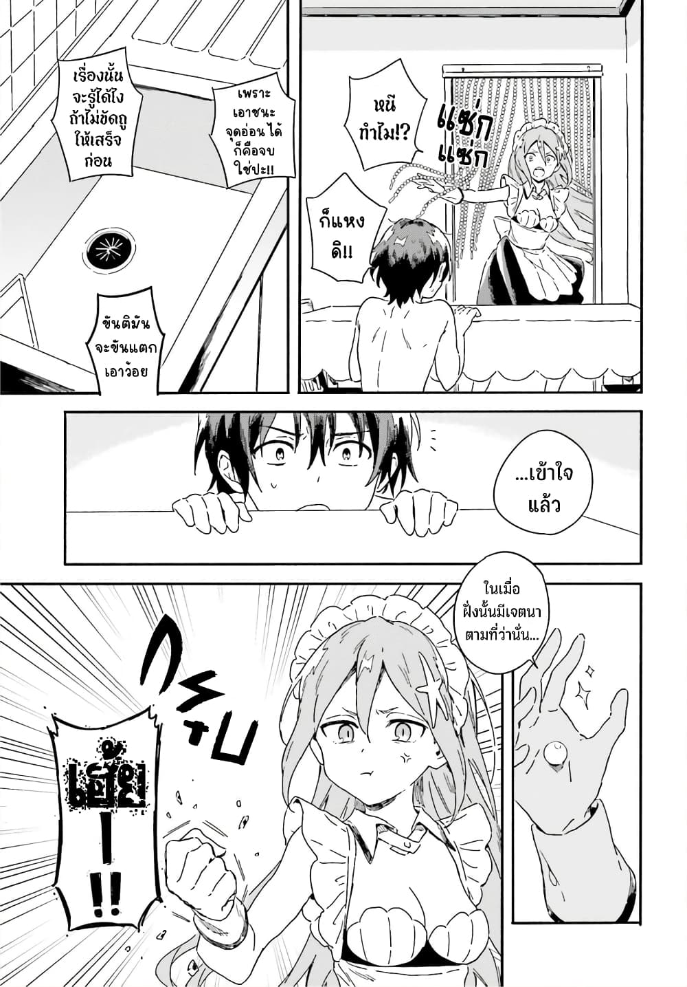 Nagisa no Shark Maid 2-อาบน้ำ กับ ประกบปาก