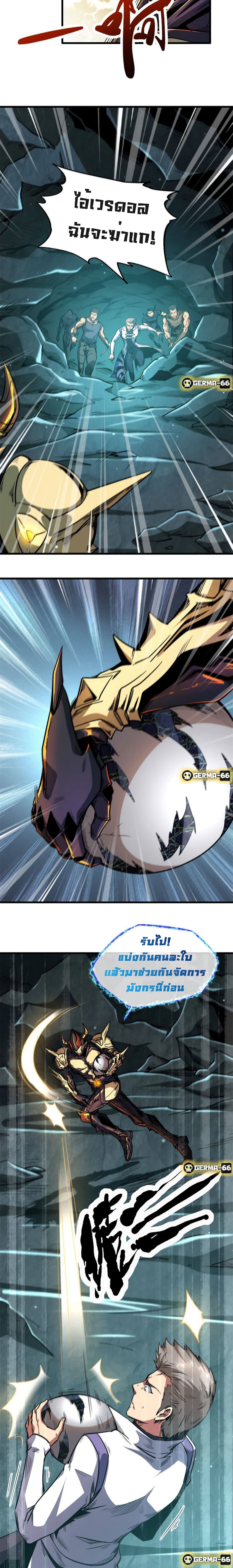 Super God Gene 11-11