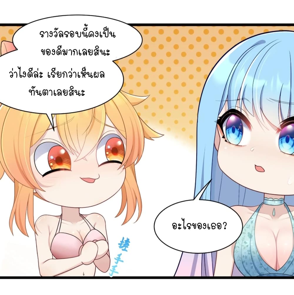 What Happended? Why I become to Girl? 95-95