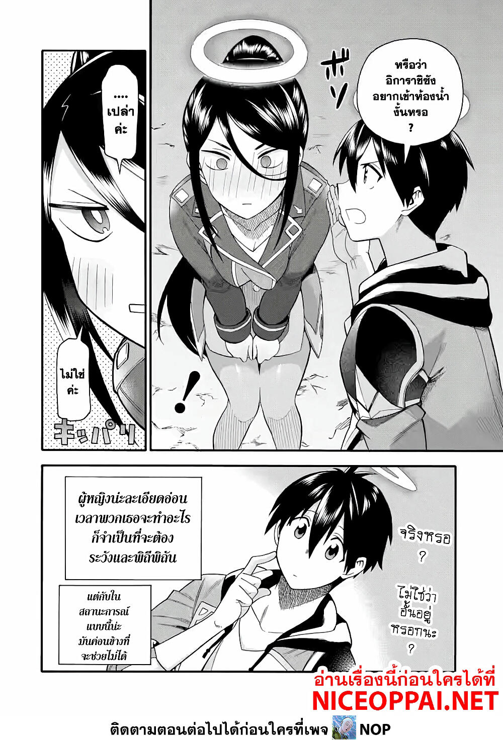 Ikusei Skill wa Mou Iranai to Yuusha Party o Kaiko Sareta no de, Taishoku Kingawari ni Moratta "Ryouchi" o Tsuyoku Shitemiru 18-ค้นพบ