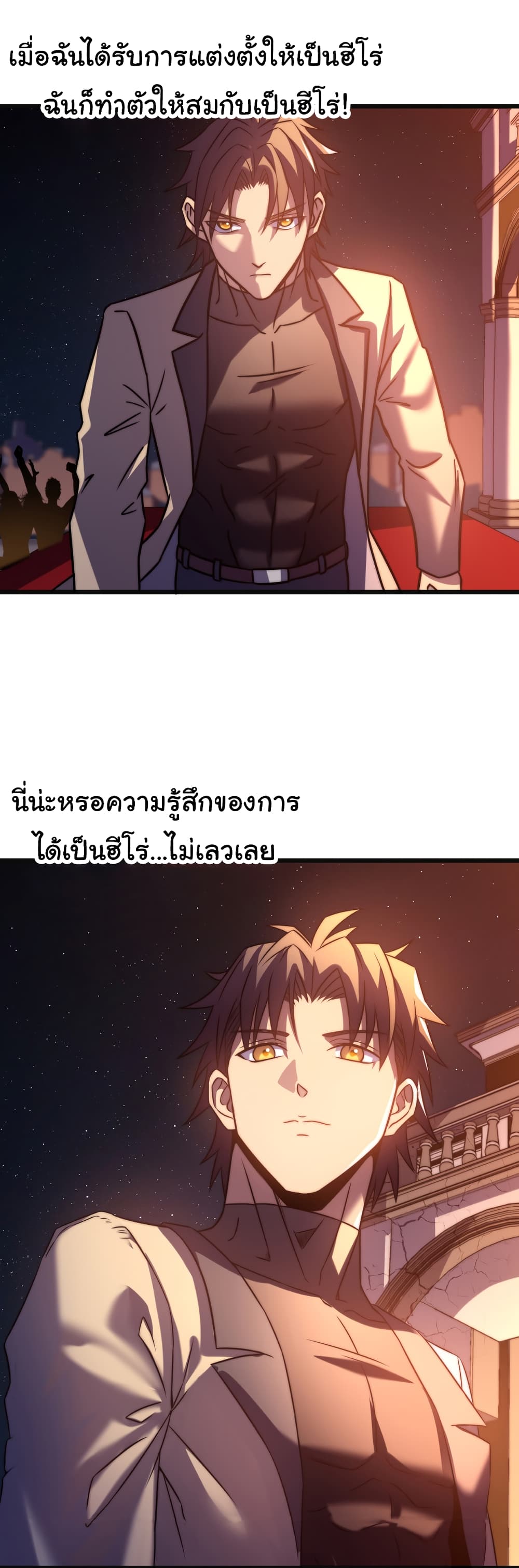 I Killed The Gods in Another World 51-51