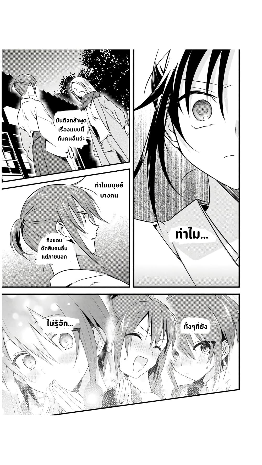 Megami-ryou no Ryoubo-kun หอเทพธิดาพาเพลิน 21-หอพักเทพธิดา อยากเป็น【มิโกะ】ดูบ้าง!