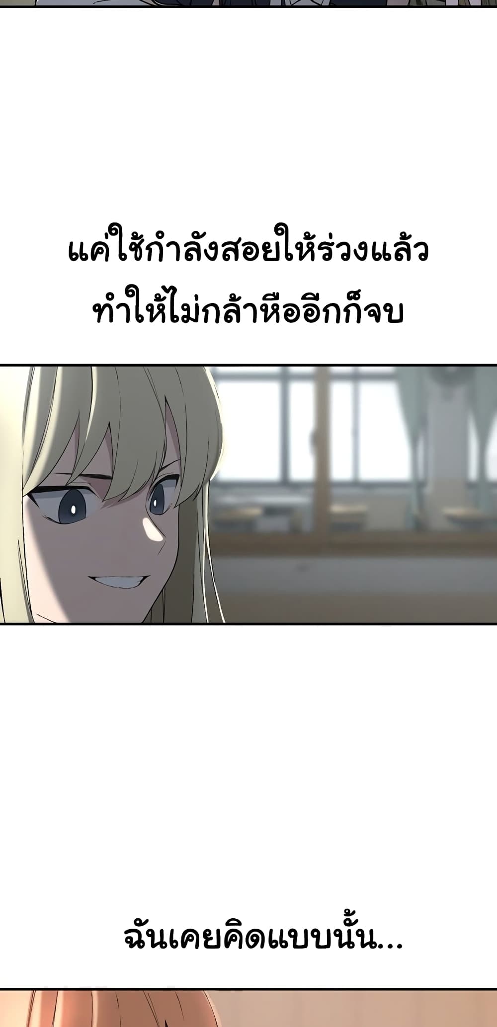 No Turning Back, Choi Hayoung 4-4