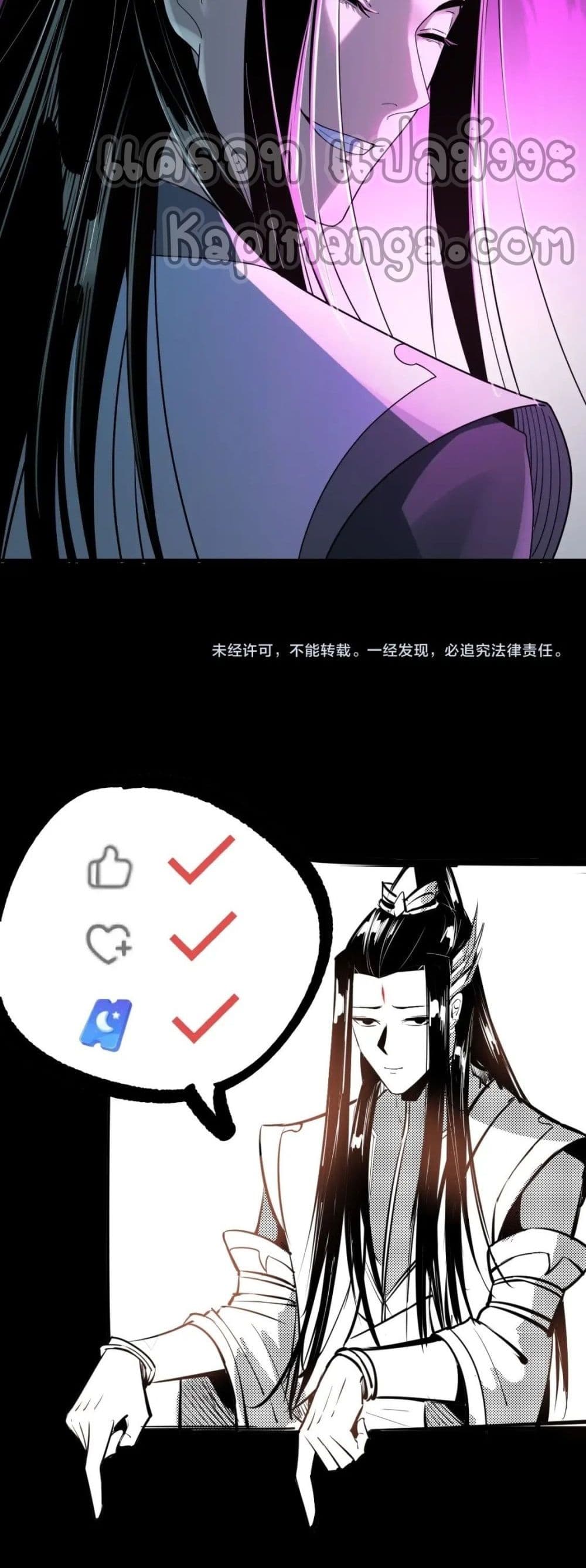 Villain is here 44-44