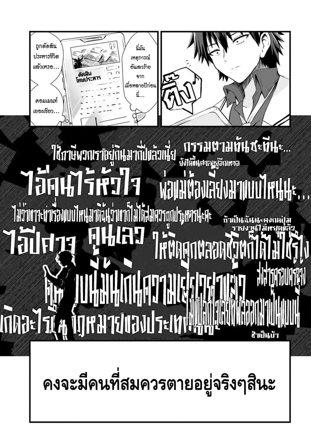 Dantoudai no Hanayome - Sekai wo Horobosu Futsutsuka na Tatsuki desu ga. 1-1