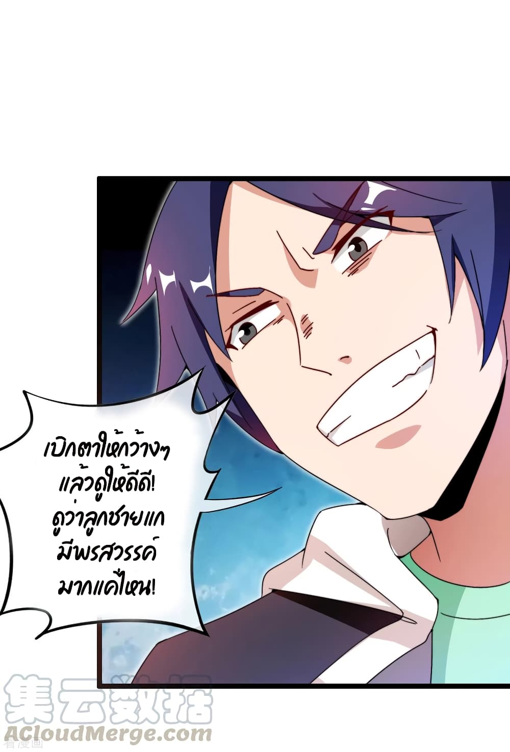 I am The Richest  in The World ข้านี่แหละจะรวยที่สุดในโลก! 192-192