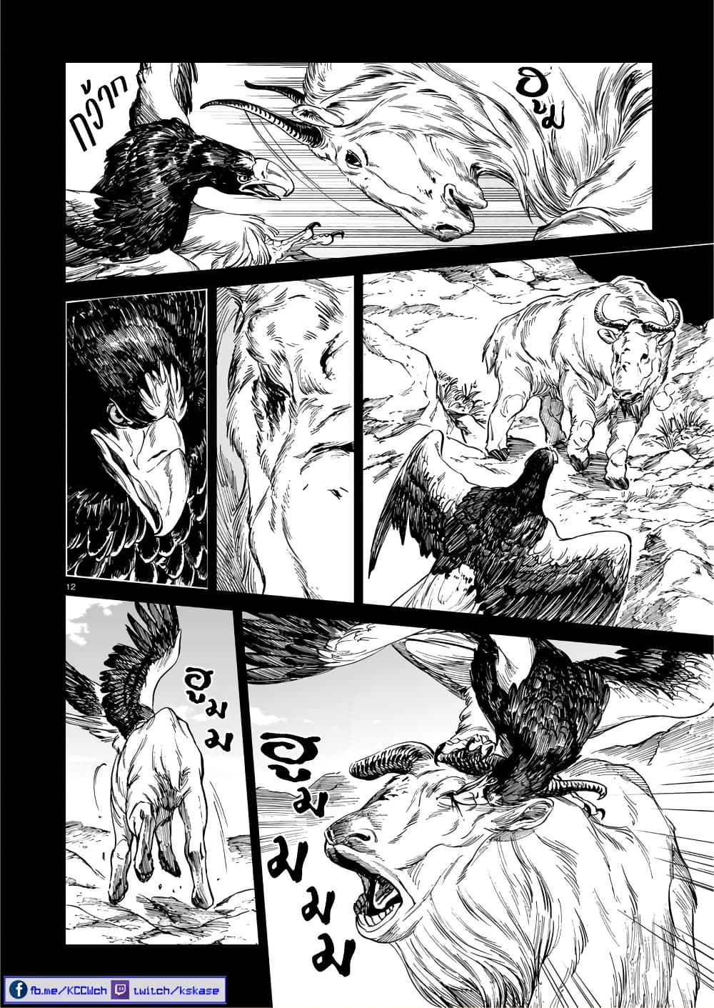 Tora ha Ryuu wo mada Tabenai โตเมื่อไร จับหม่ำ 24-เบ่งบาน