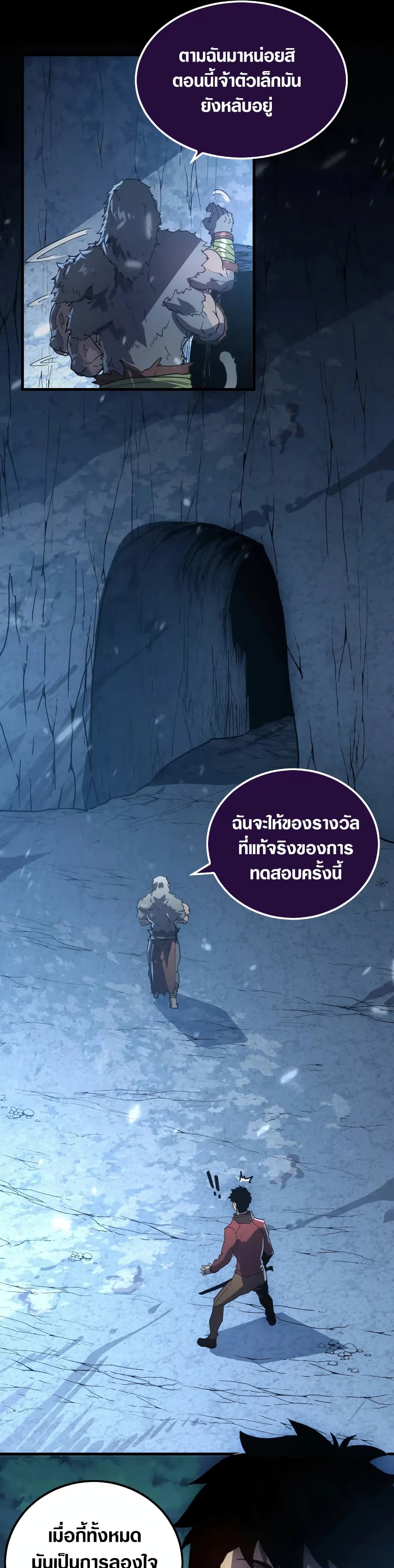 Rise From The Rubble เศษซากวันสิ้นโลก 155-155