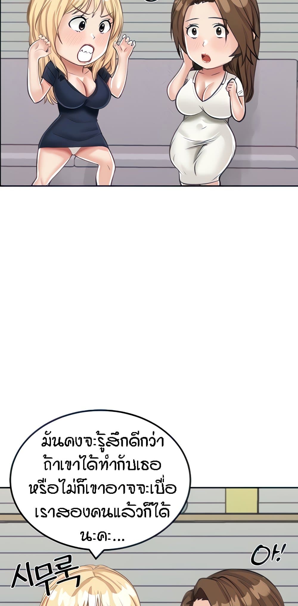 Mother-Son Island Survival 14-14