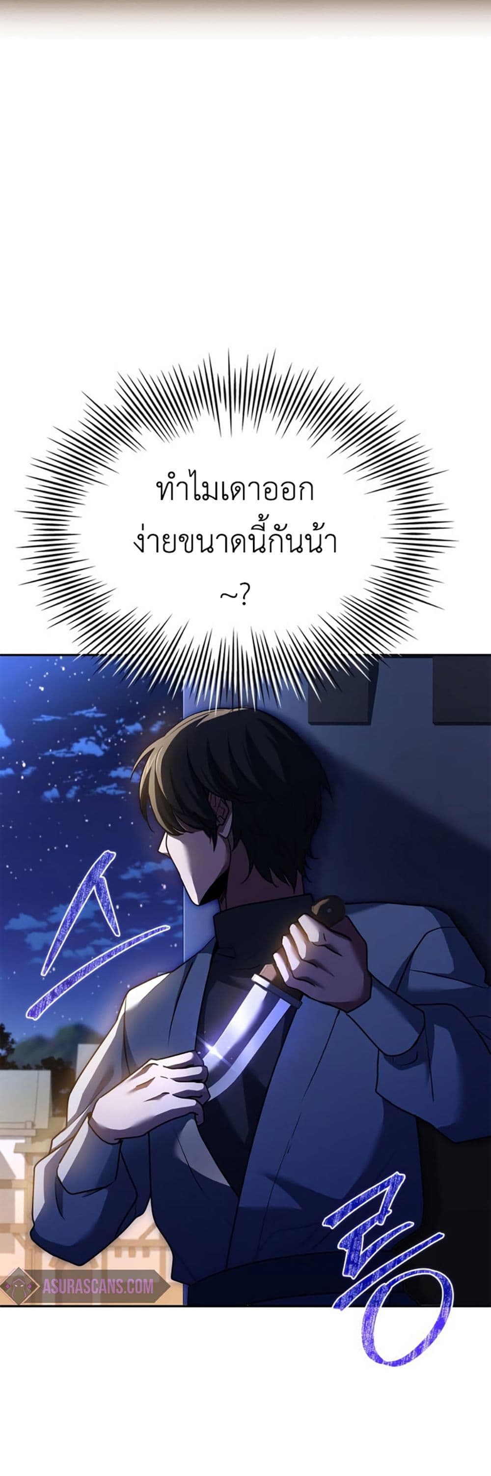 The Crown Prince That Sells Medicine 12-12
