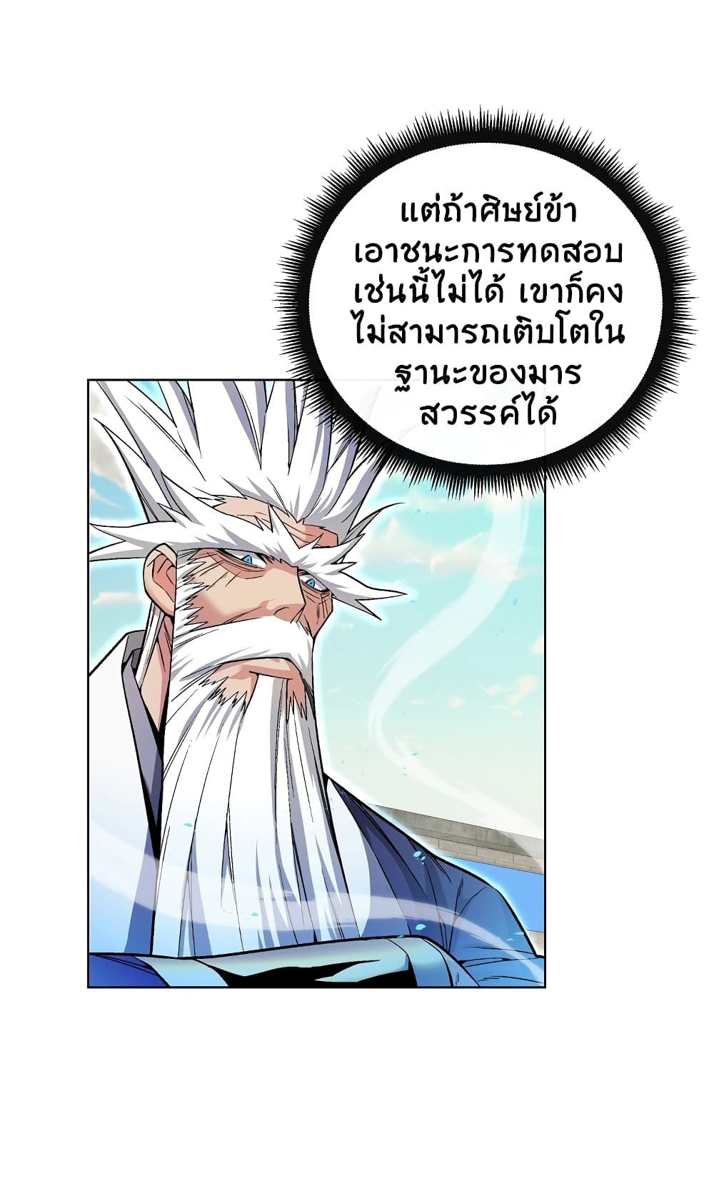 Heavenly Demon Instructor 21-21