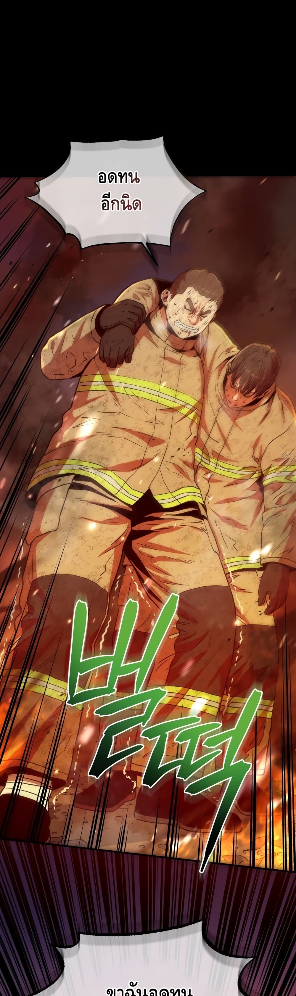 Rescue System 19-19