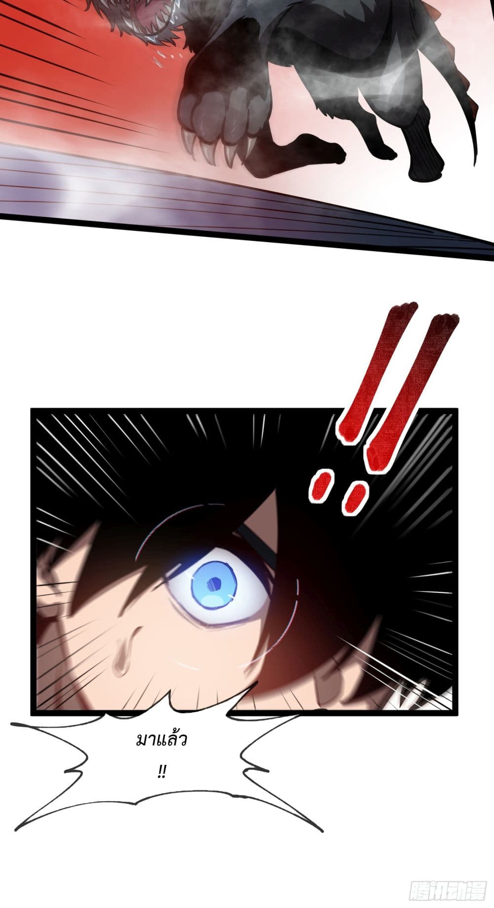 Seed of the Abyss 3-3
