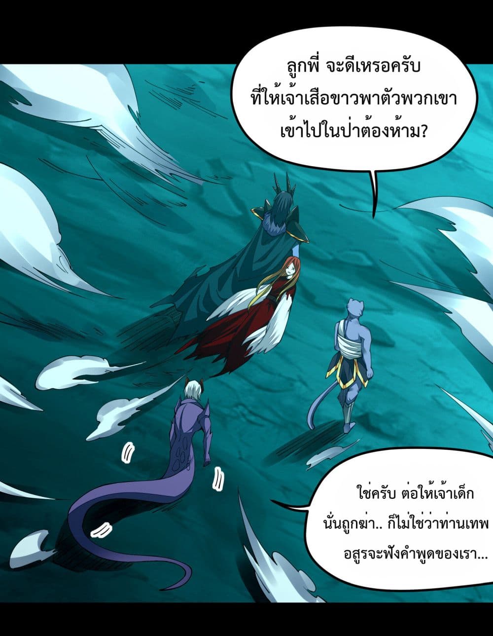 Sword God’s Life Is Not That Boring 4-4