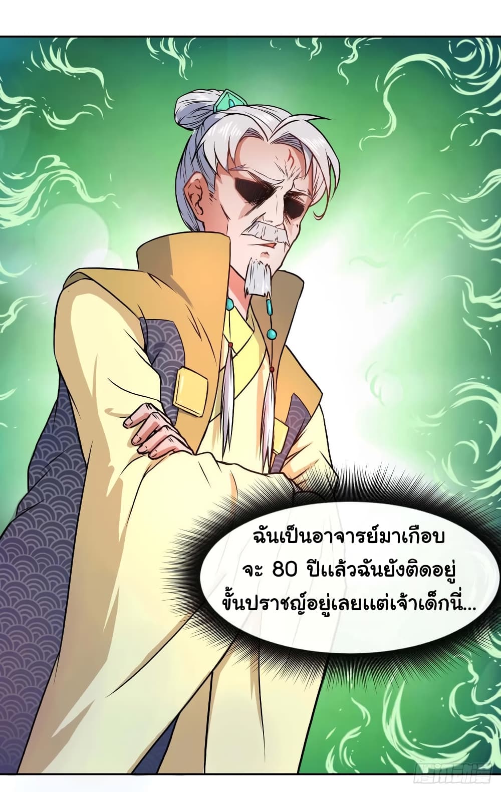 The Cultivators Immortal Is My Sister อยู่ดีๆผมก็มีพี่สาวสุดเทพ 81-81