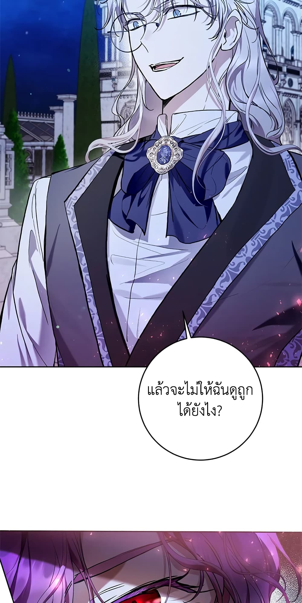 What’s Wrong With Being the Villainess 33-33