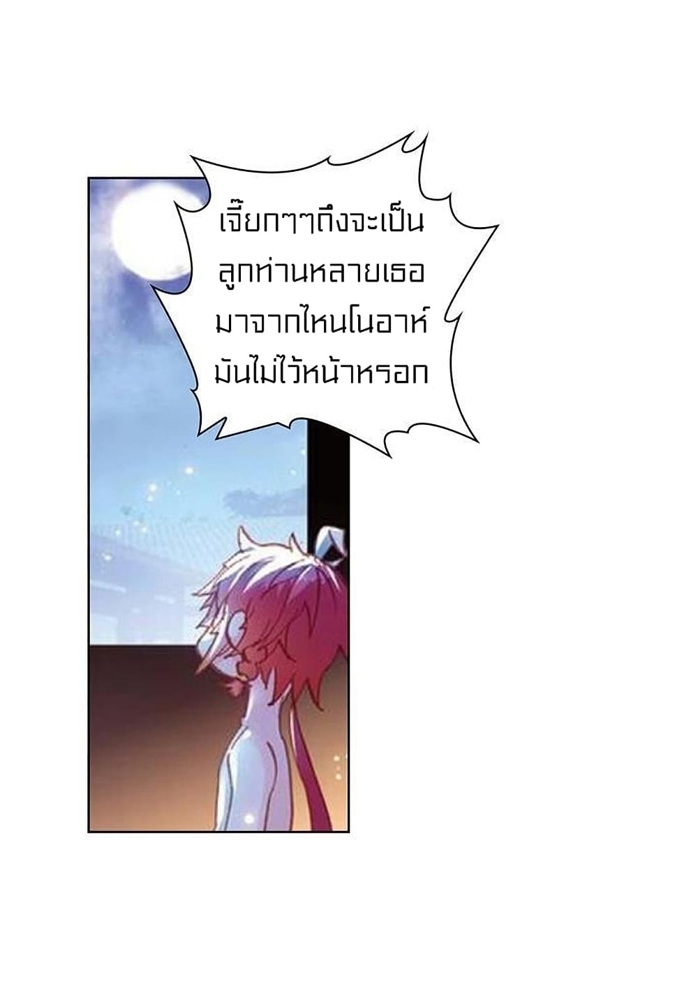 Perfect World 78-78