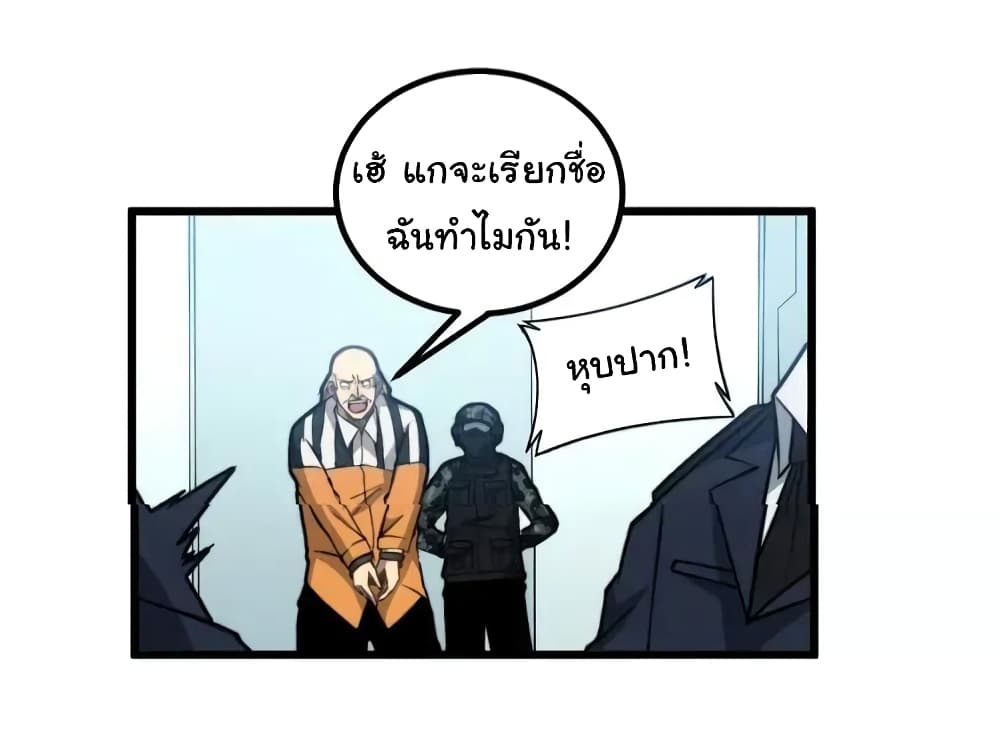 Bad Hand Witch Doctor 262-262