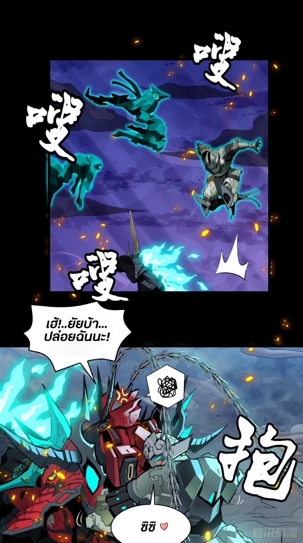 Legend of Star General 36-36