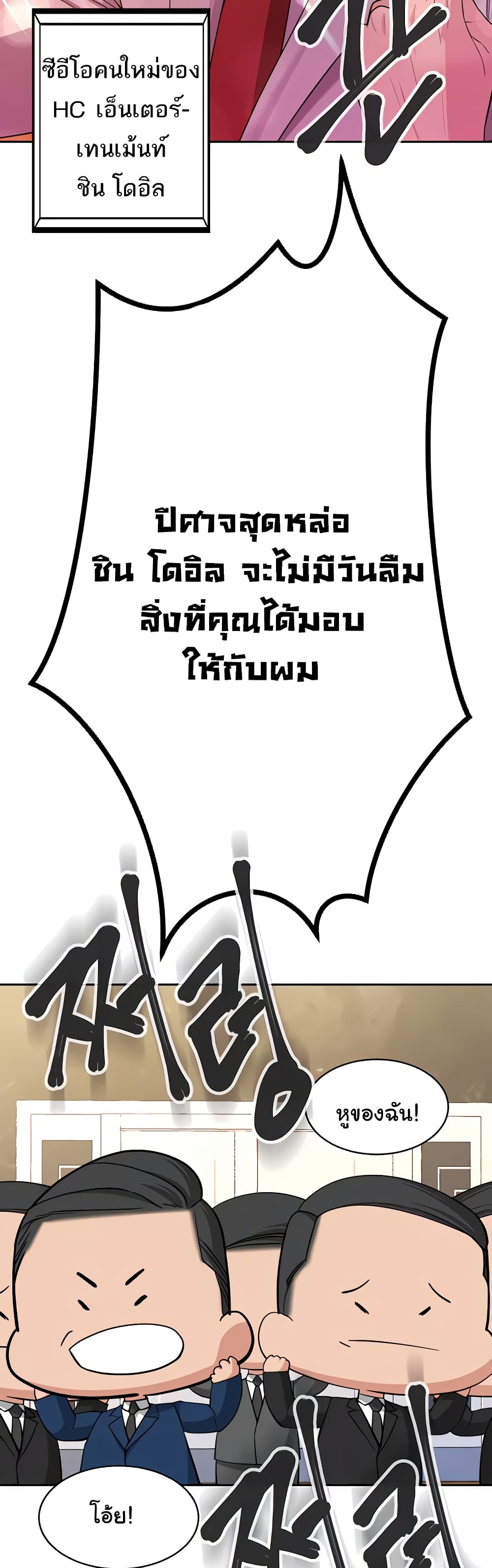Secret Ejaculation Of The Rich 63-ตอนจบ