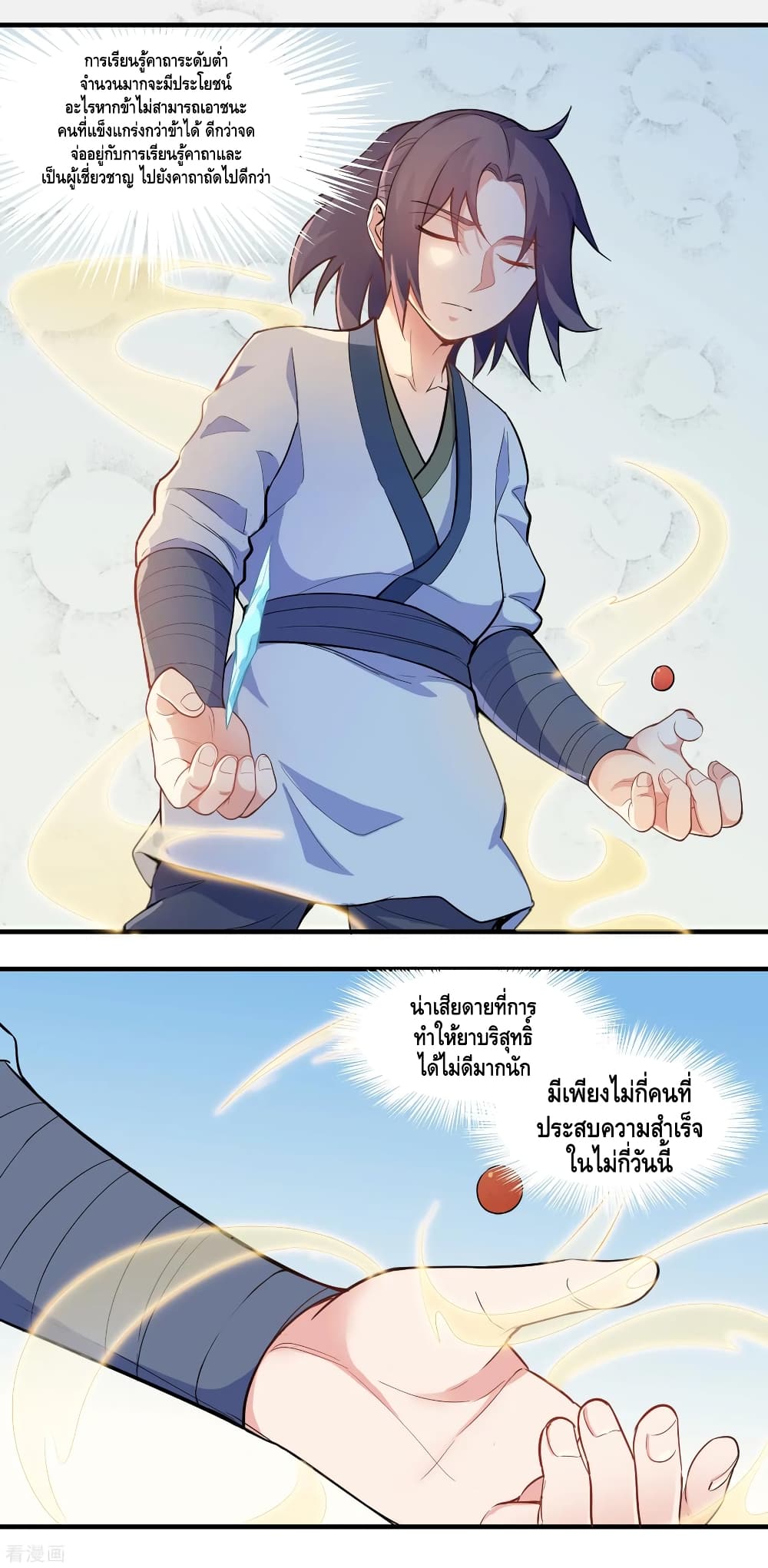 Trample on the River of Immortality 4-4