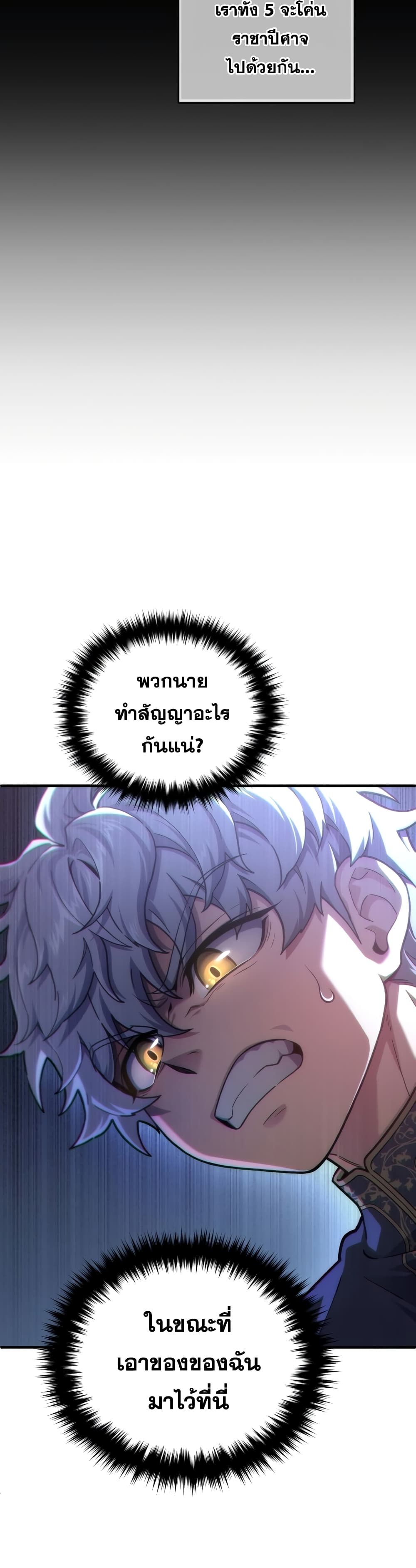 Damn Reincarnation 14-14