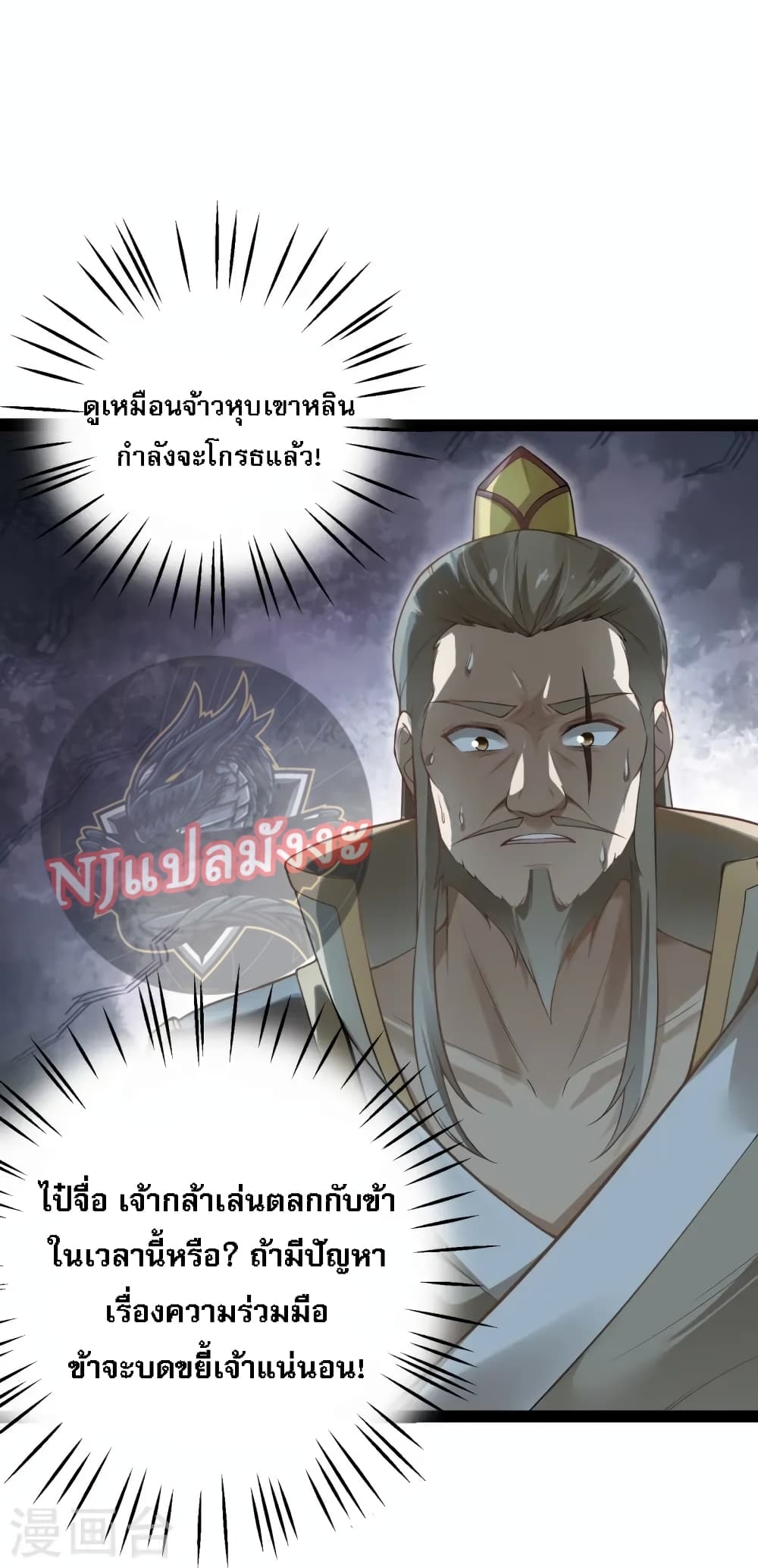 The Sword Immortal Emperor was reborn as a son-in-law 15-15