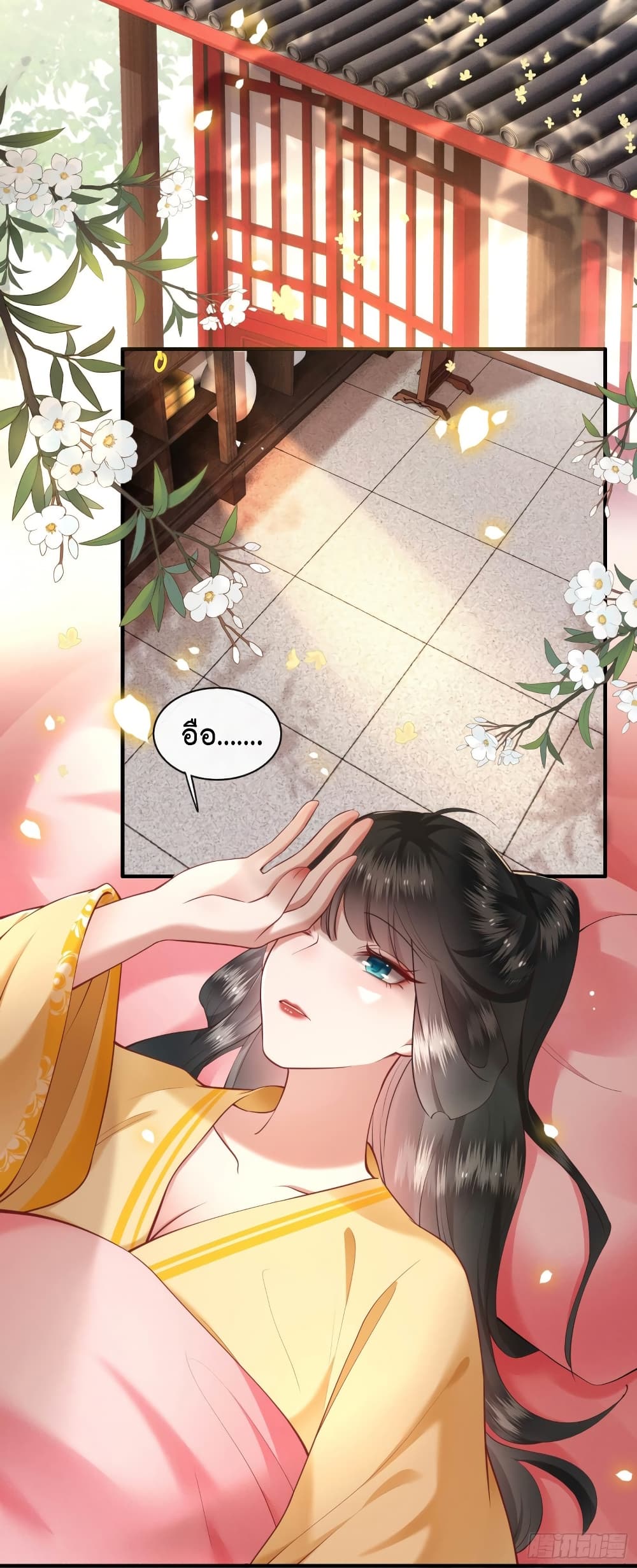 This Princess Lu Ziye รักวุ่นๆของเจ้าหญิงลู่จือเย่ 51-51
