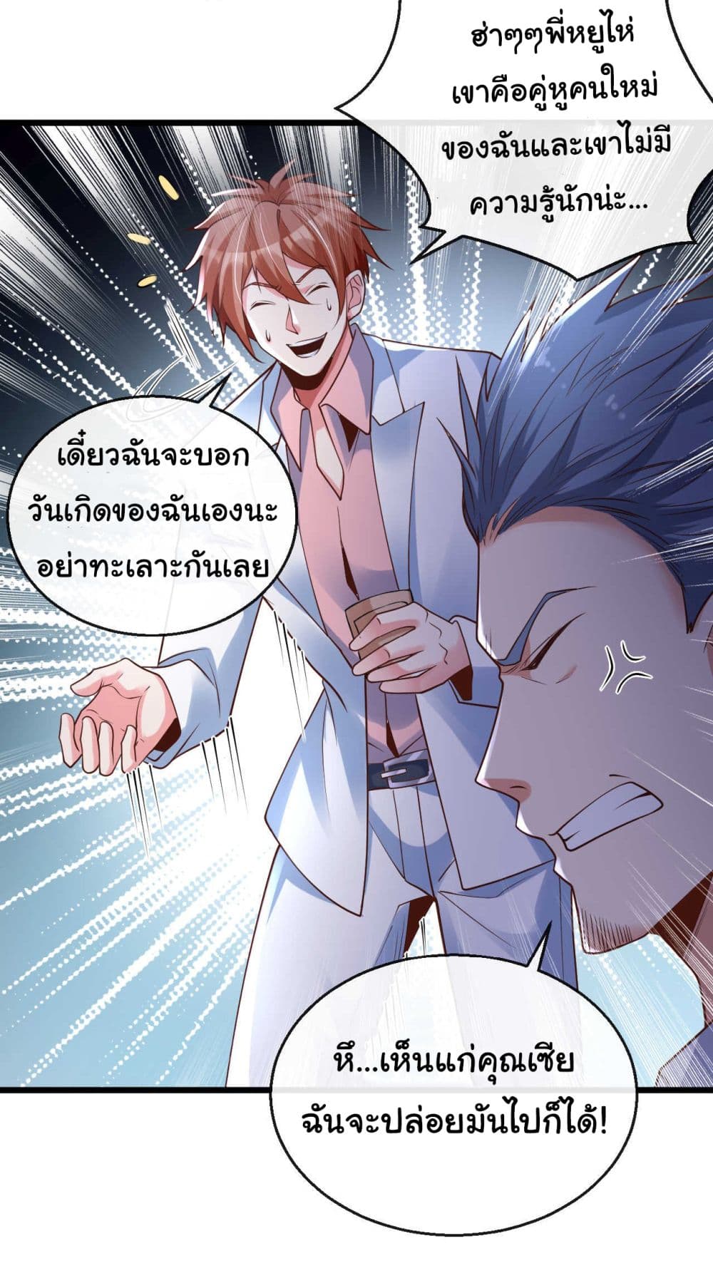 Chu Chen, The Trash Son-in-Law 21-21