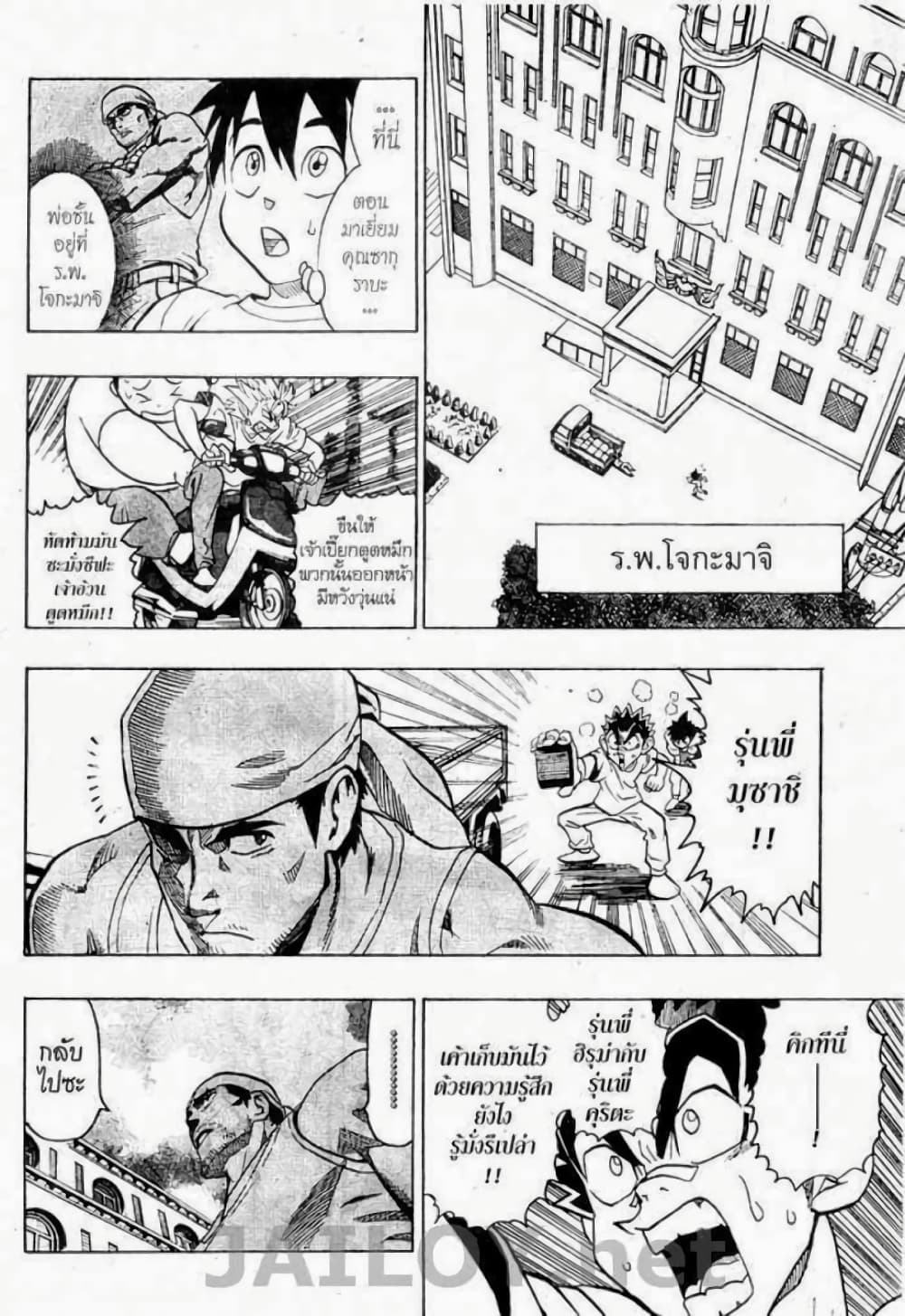 Eyeshield 21 132-132