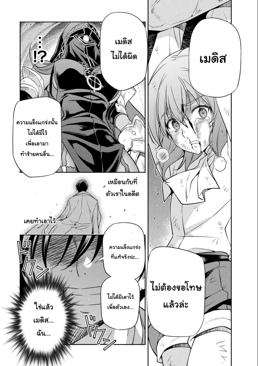 Drawing: Saikyou Mangaka Wa Oekaki Skill De Isekai Musou Suru! 6-6