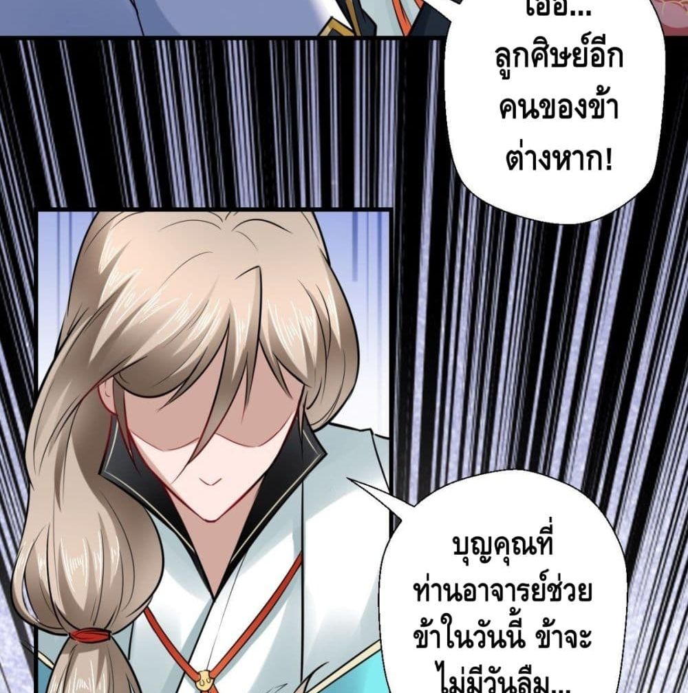 Strongest Tang Xuanzang 29-29