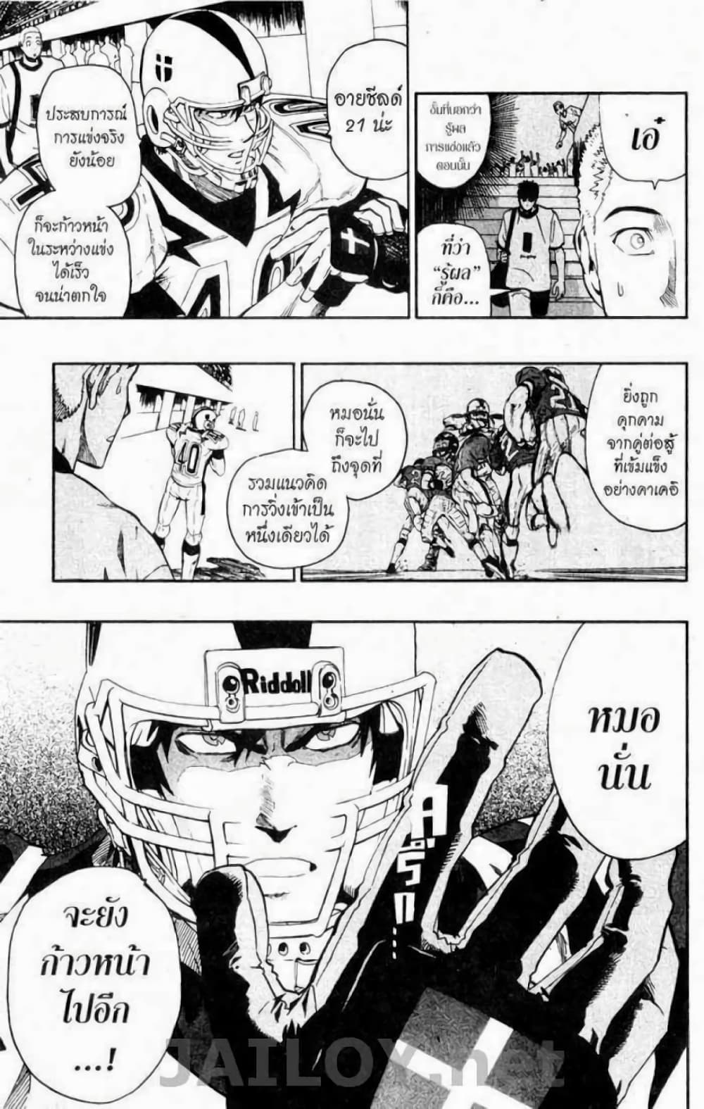 Eyeshield 21 127-127