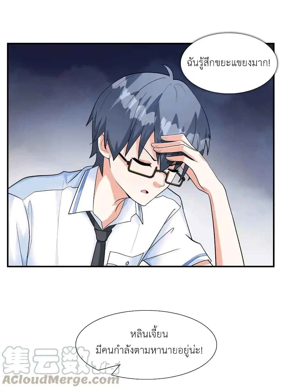 First Kiss Plunder Plan 2-2