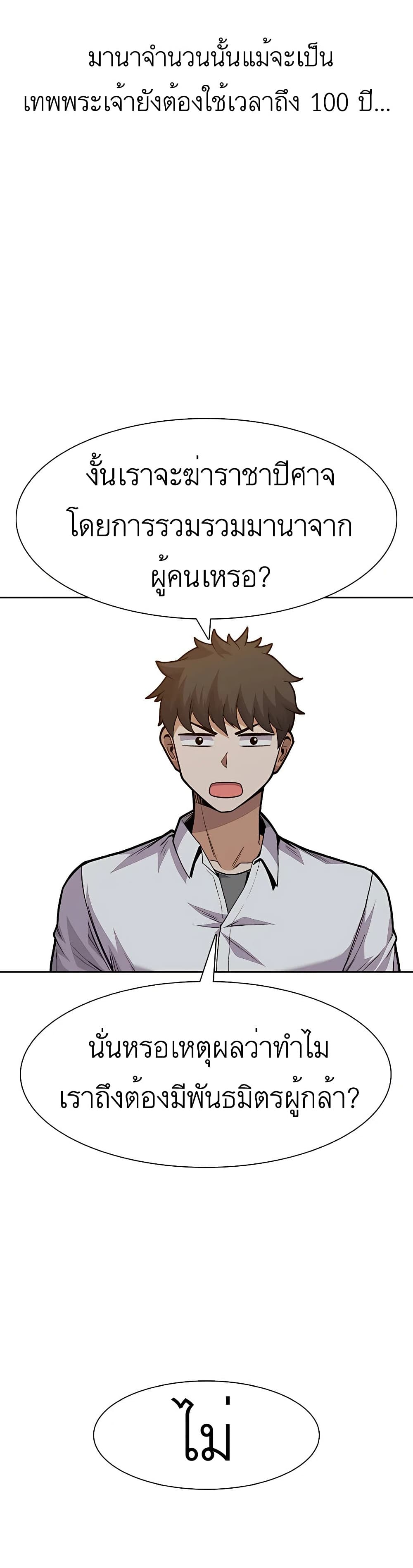 Raising Newbie Heroes In Another World 18-18