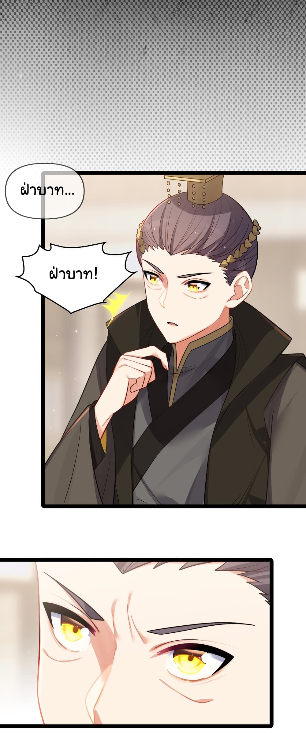 The Lady Is Actually the Future Tyrant and Empress 32-32