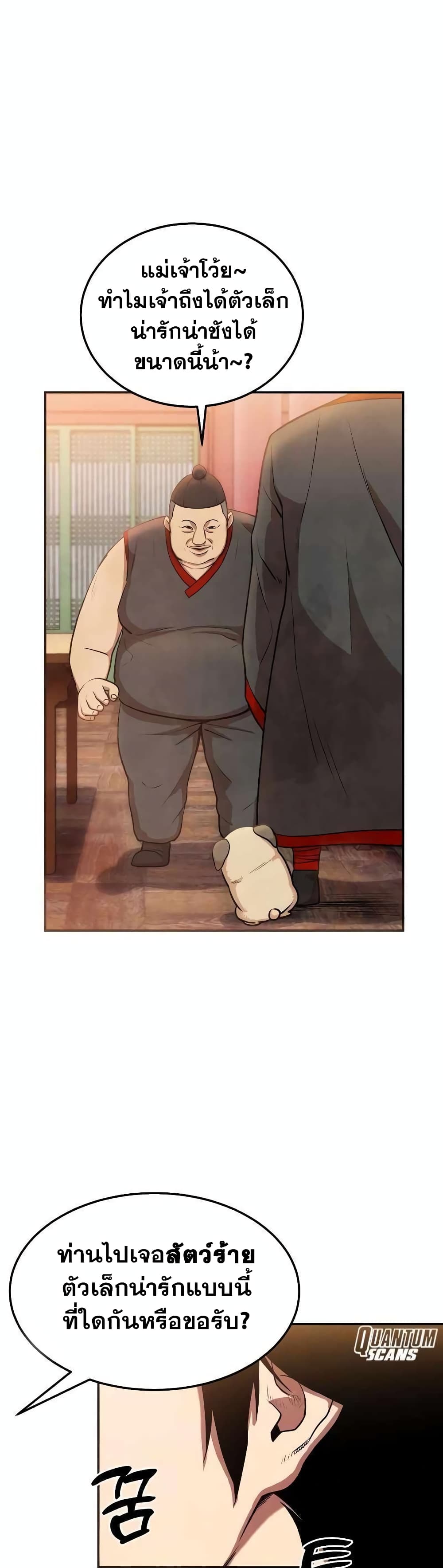 Embodiment of the Assassin in the Murim World 3-3
