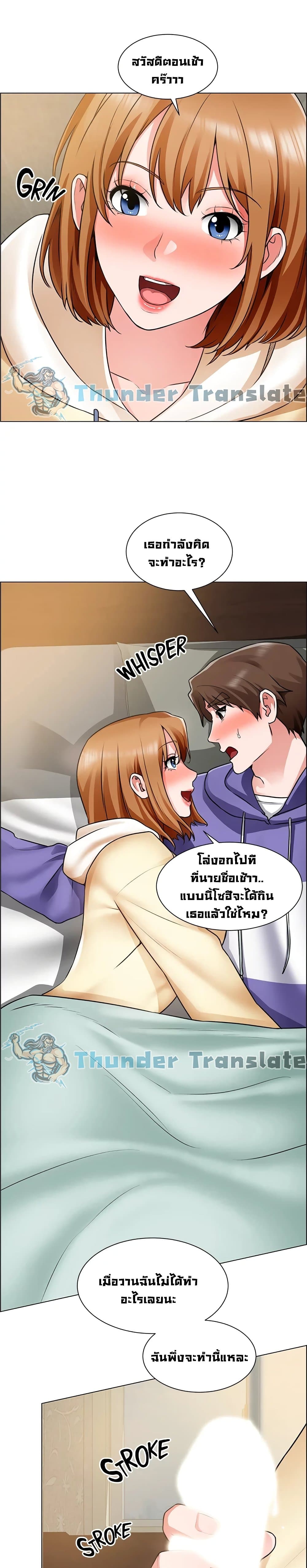 Nogada Romance วุ่นรัก นักก่อสร้าง 24-24