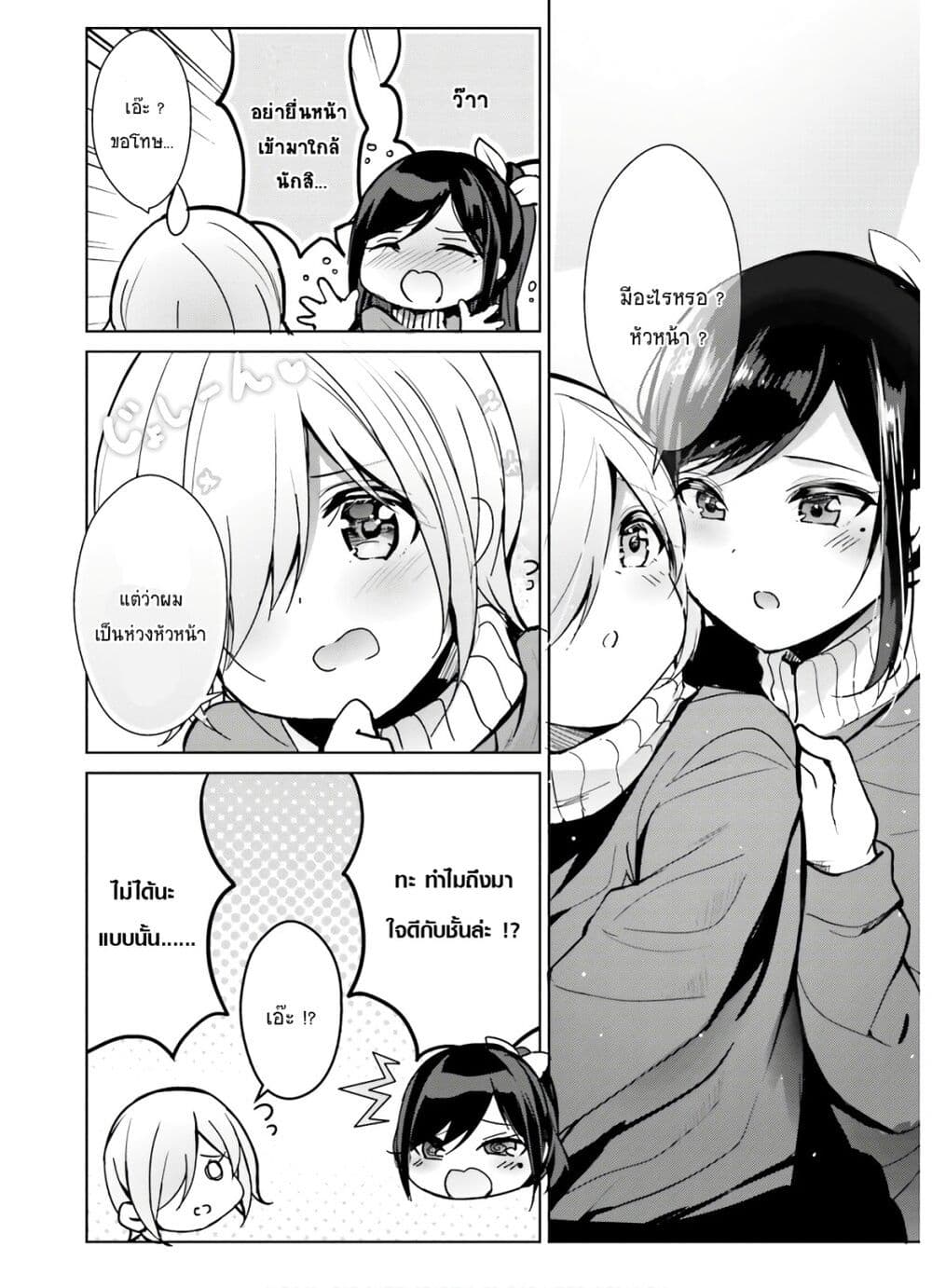 Otome Bare 11-11