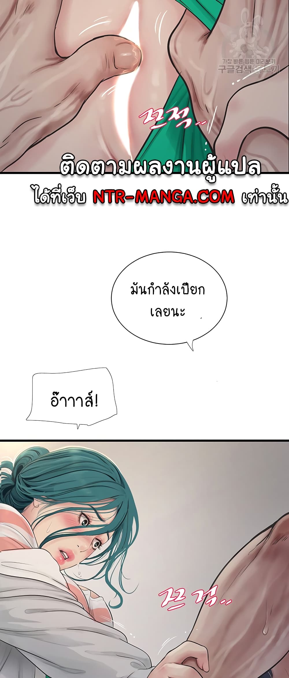 The Hole Diary 17-17