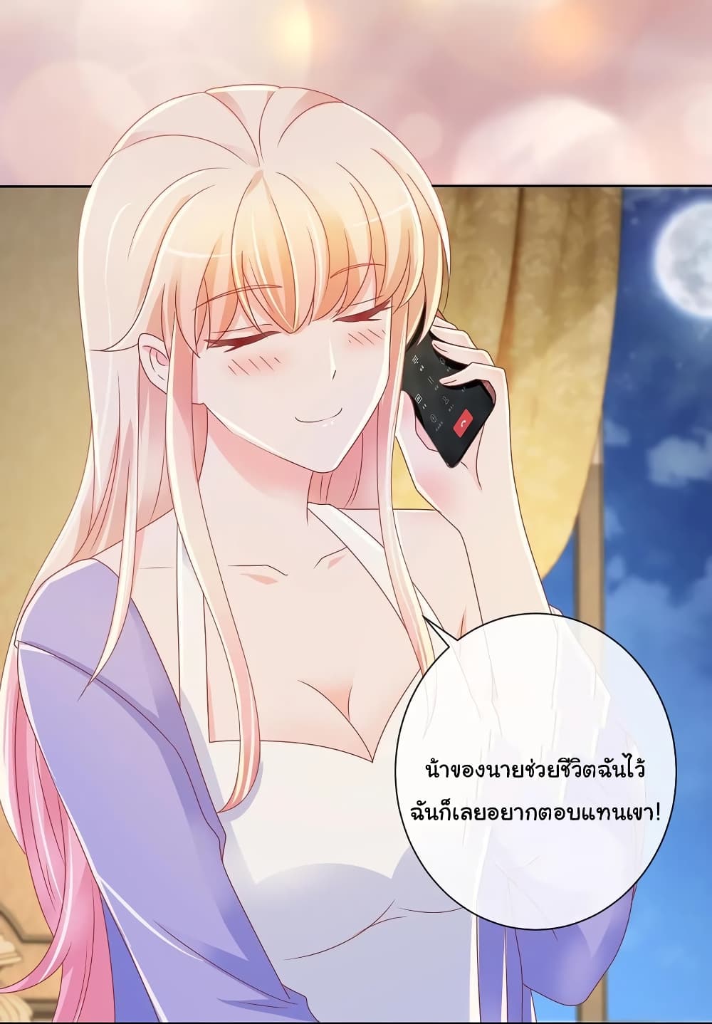 The Lovely Wife And Strange Marriage แผนรักลวงใจ 212-212