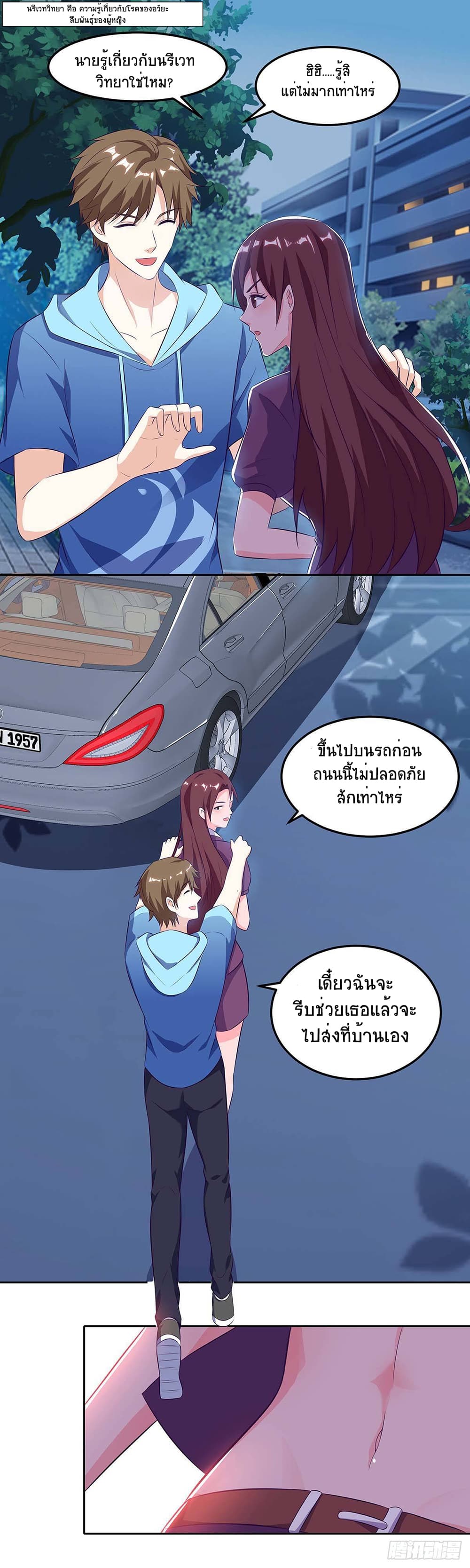 Divine Perspective 94-94