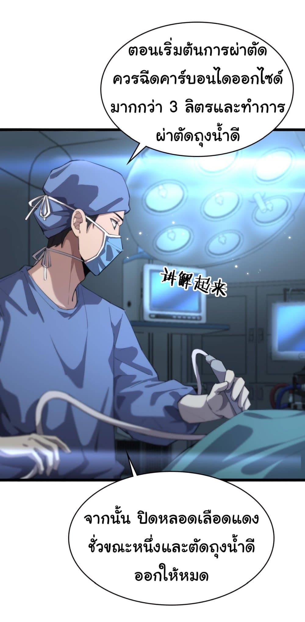 Dr.Lingran's Ultimate System 162-162