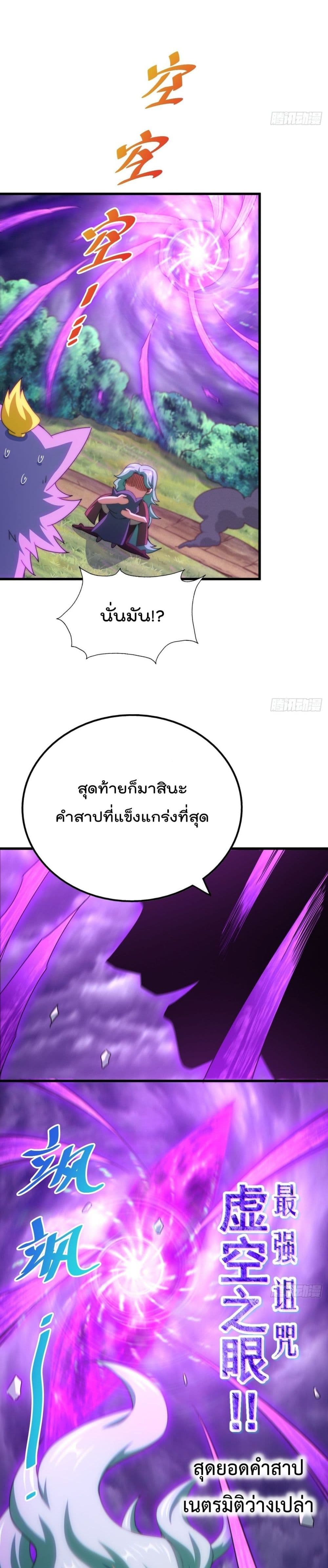 Who is your Daddy? ยอดยุทธ พ่อทุกสถาบัน 119-119