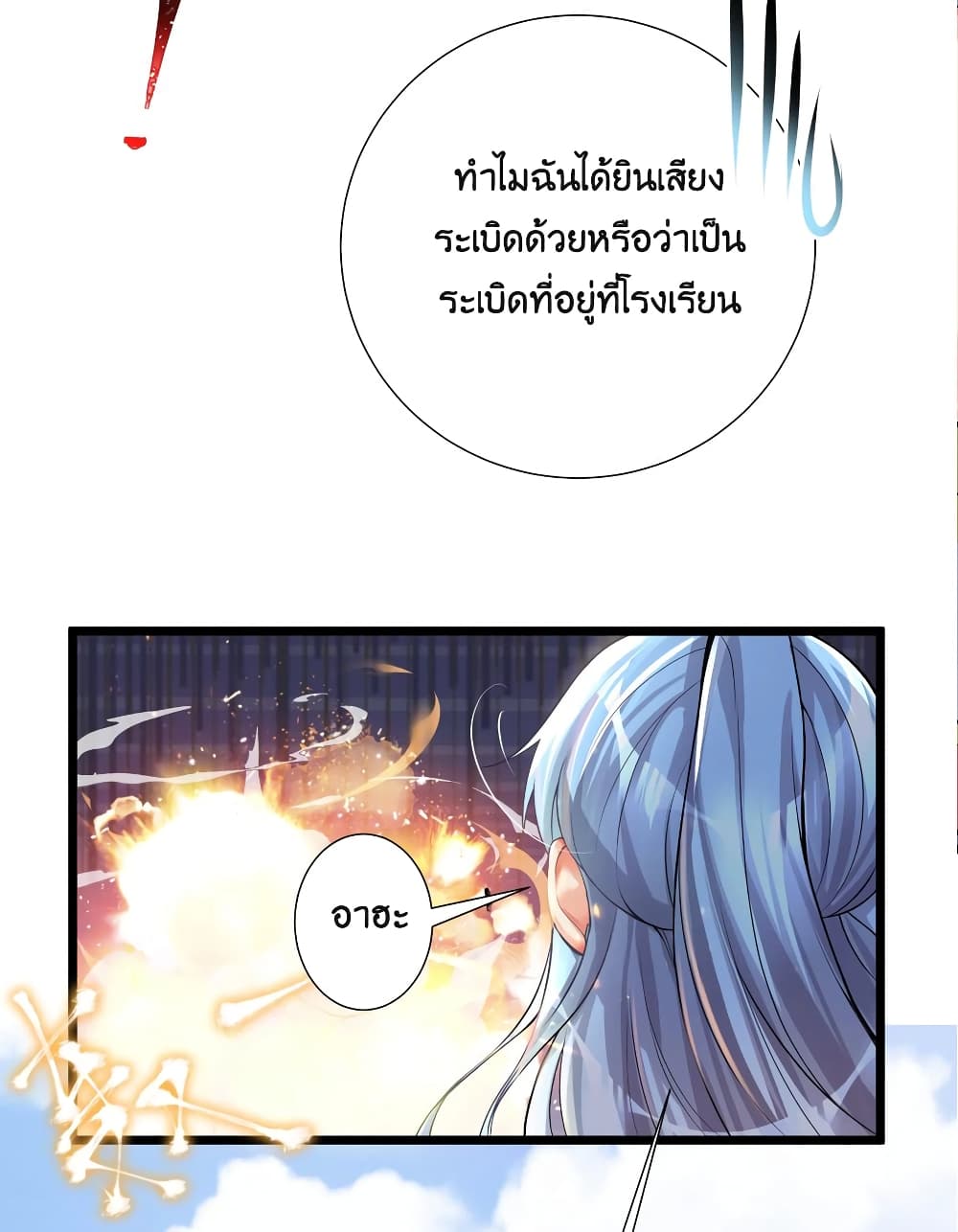 What Happended? Why I become to Girl? 68-68