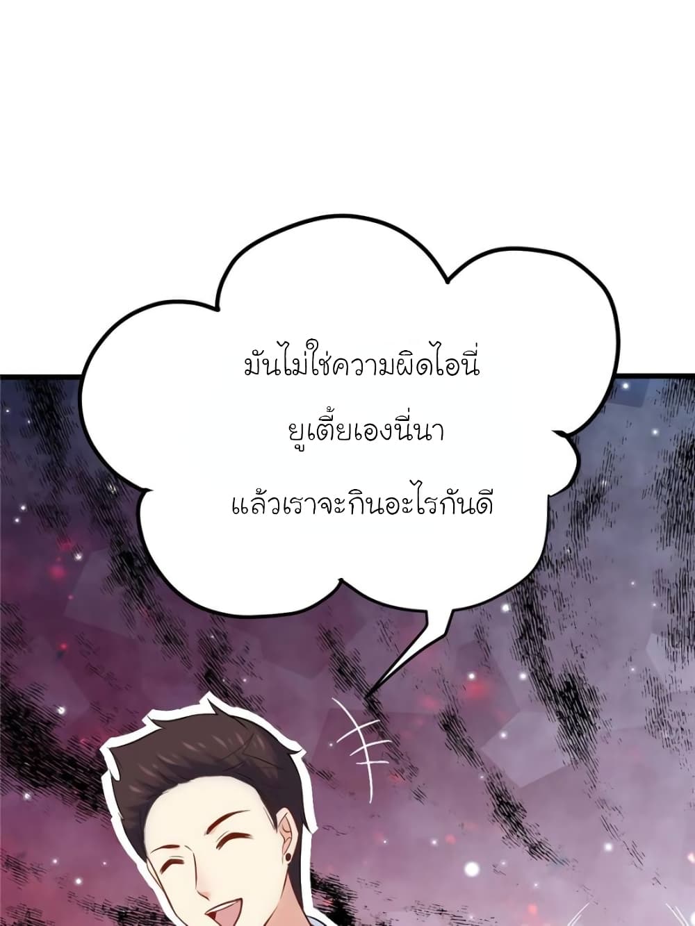 My Beautiful Time with You 151-151